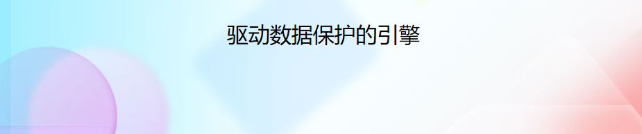 endpoint central场景图