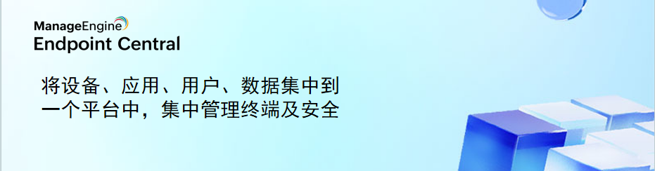 endpoint central场景图