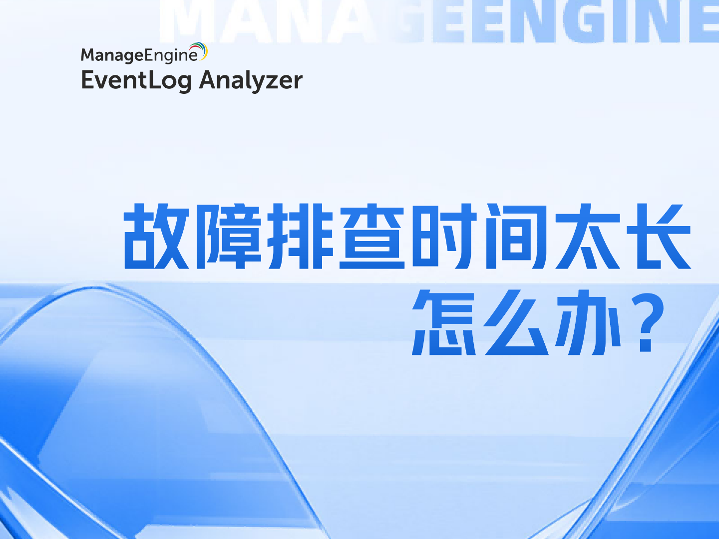 What is data exfiltration and how to prevent it using analytics?