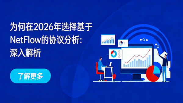 协议分析器:它是什么?您的组织为何需要它?