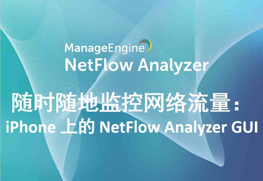 What is data exfiltration and how to prevent it using analytics?