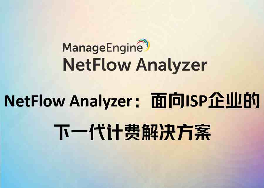 What is data exfiltration and how to prevent it using analytics?