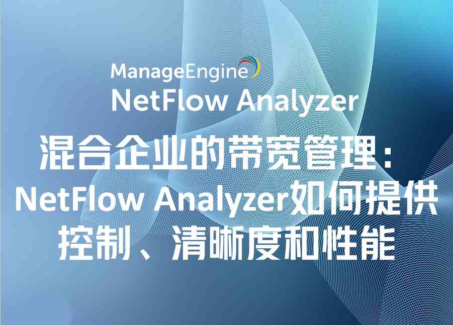 What is data exfiltration and how to prevent it using analytics?