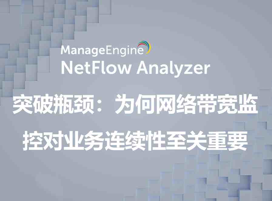 What is data exfiltration and how to prevent it using analytics?