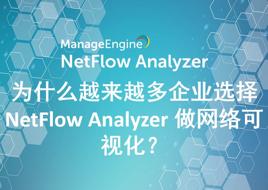 What is data exfiltration and how to prevent it using analytics?