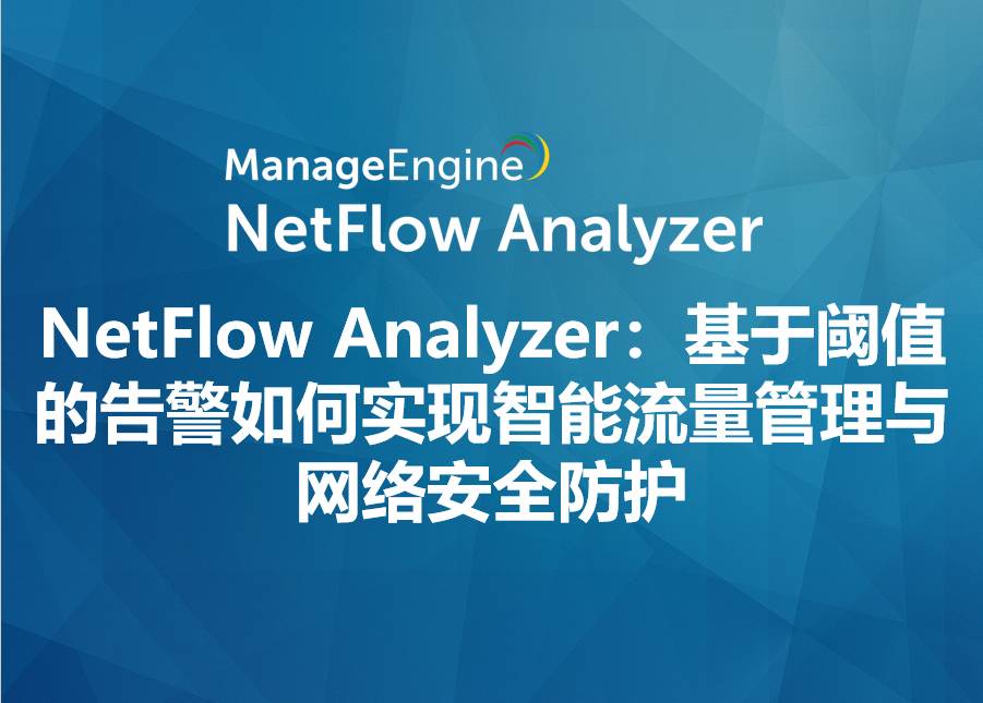 What is data exfiltration and how to prevent it using analytics?
