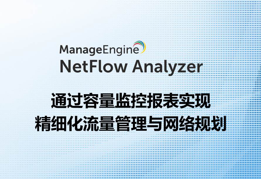 What is data exfiltration and how to prevent it using analytics?