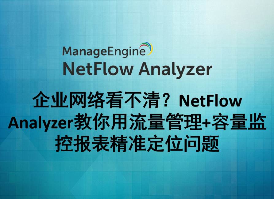 What is data exfiltration and how to prevent it using analytics?