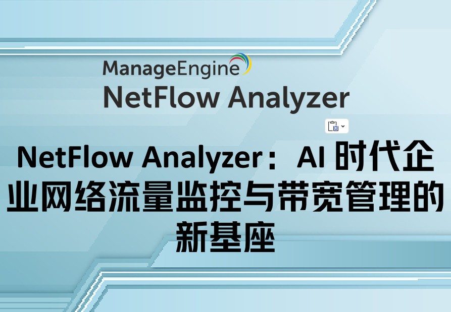 What is data exfiltration and how to prevent it using analytics?