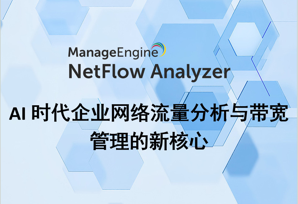 What is data exfiltration and how to prevent it using analytics?
