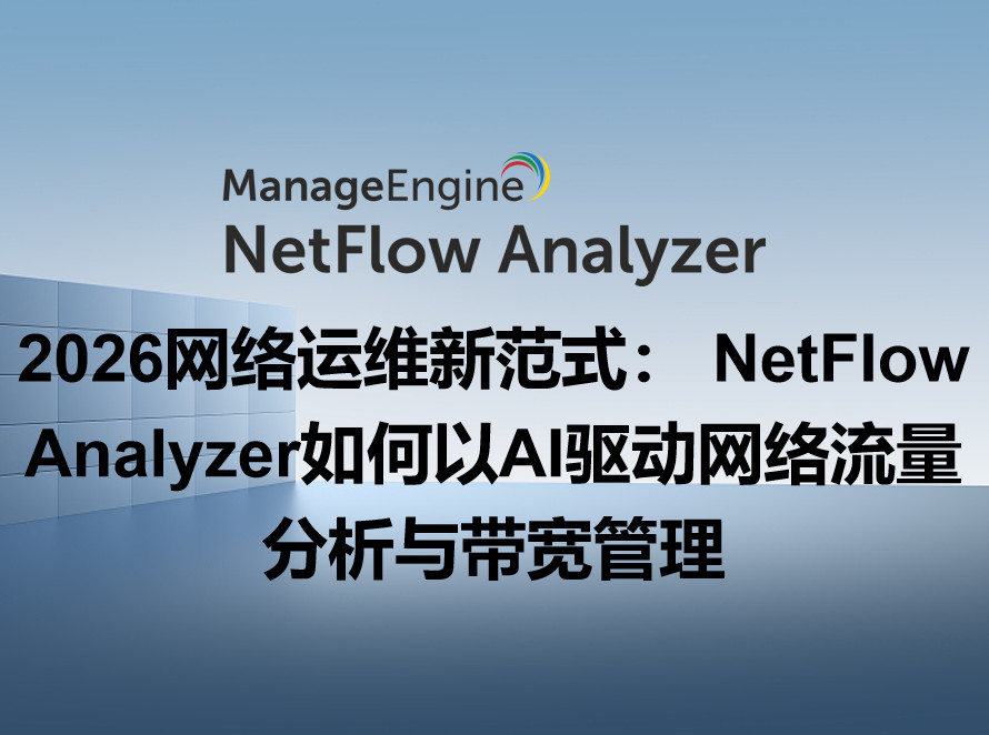 What is data exfiltration and how to prevent it using analytics?