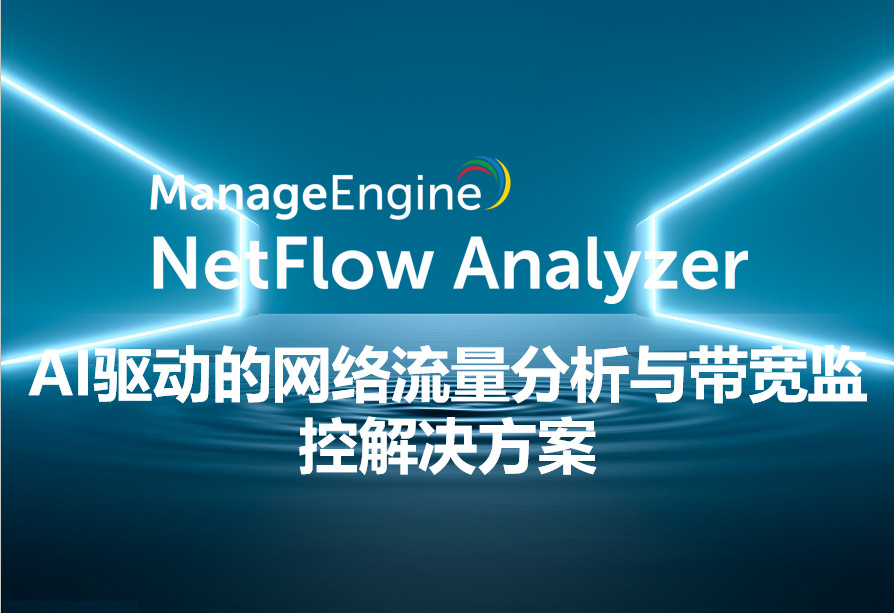 What is data exfiltration and how to prevent it using analytics?