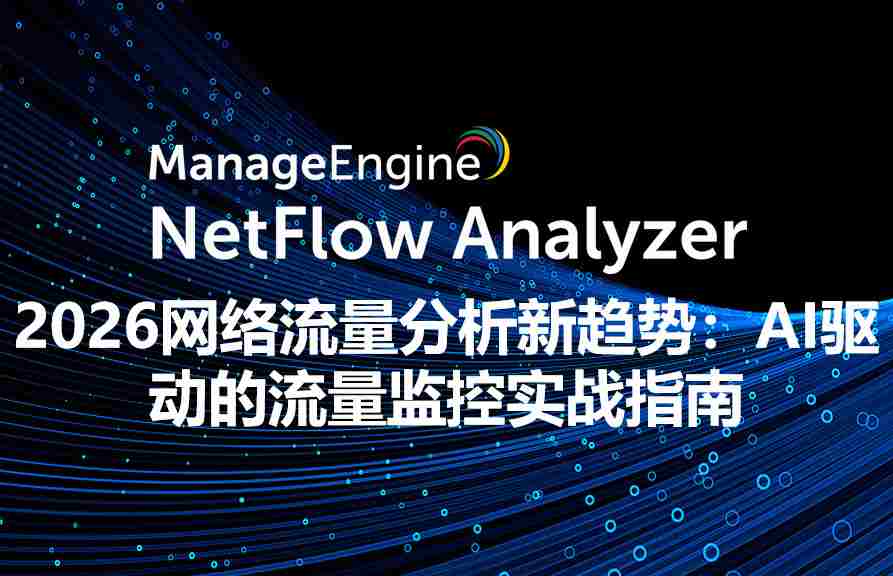 What is data exfiltration and how to prevent it using analytics?
