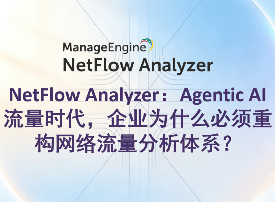 What is data exfiltration and how to prevent it using analytics?