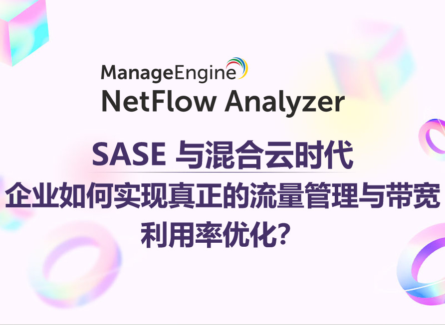 What is data exfiltration and how to prevent it using analytics?