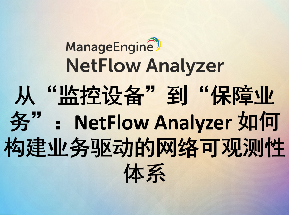 What is data exfiltration and how to prevent it using analytics?