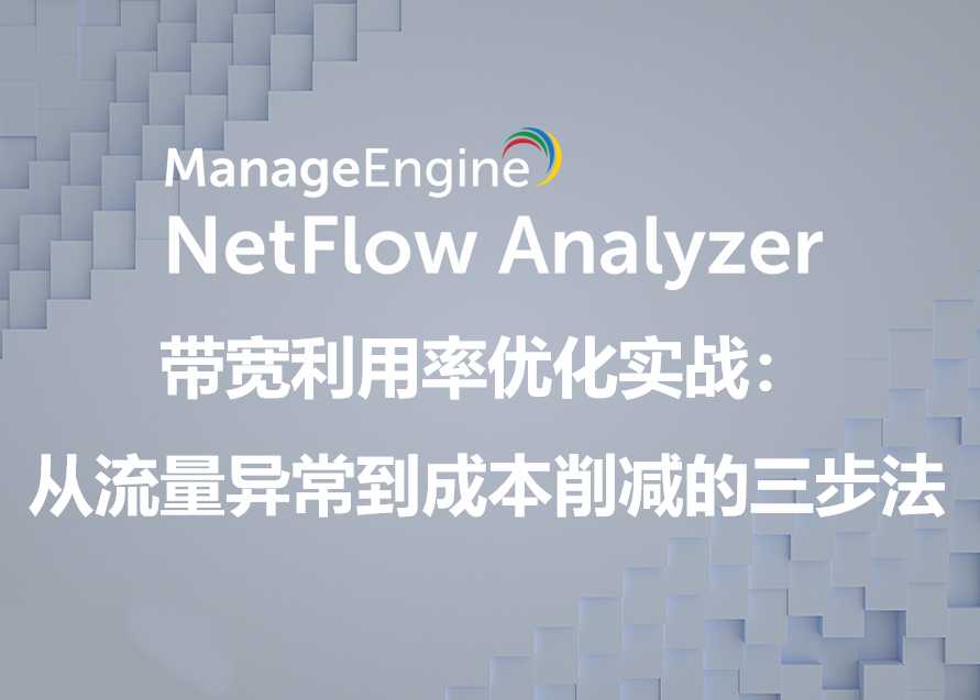 What is data exfiltration and how to prevent it using analytics?