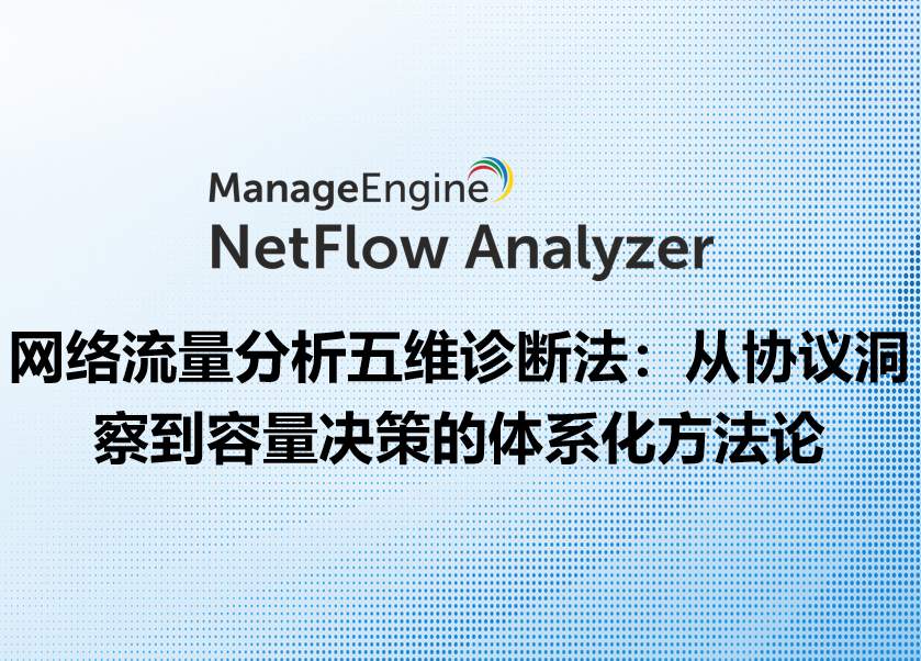 What is data exfiltration and how to prevent it using analytics?