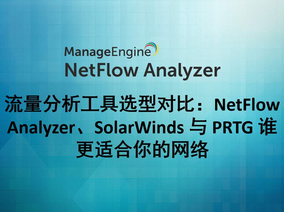 What is data exfiltration and how to prevent it using analytics?