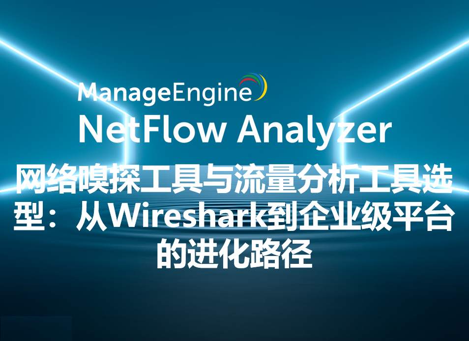 What is data exfiltration and how to prevent it using analytics?