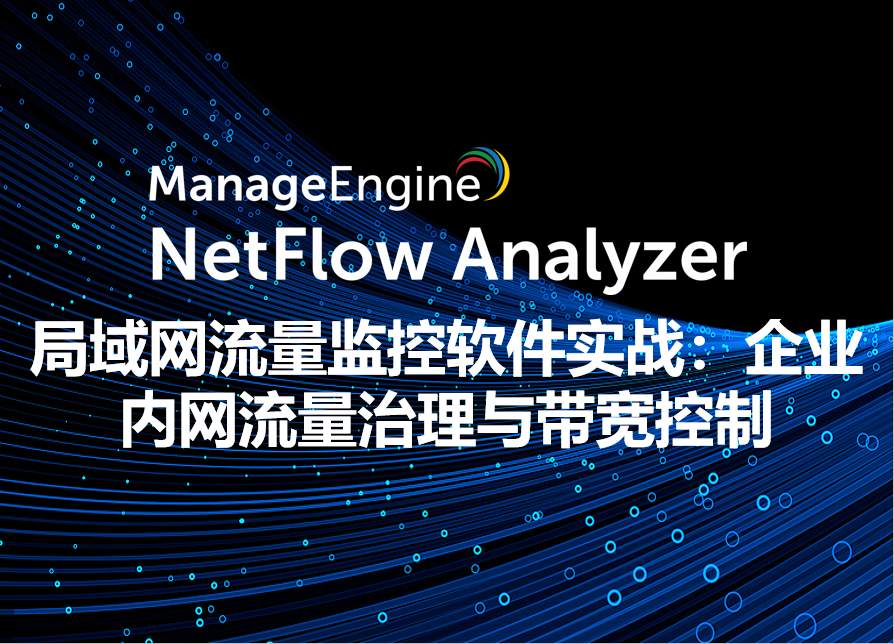 What is data exfiltration and how to prevent it using analytics?