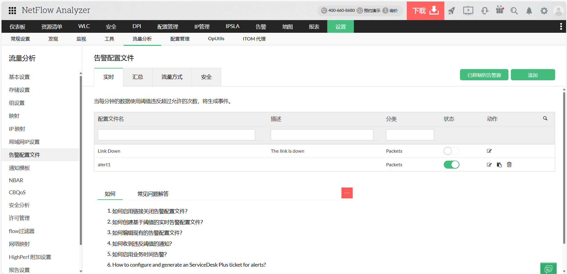 带宽利用率报告 - ManageEngine NetFlow Analyzer