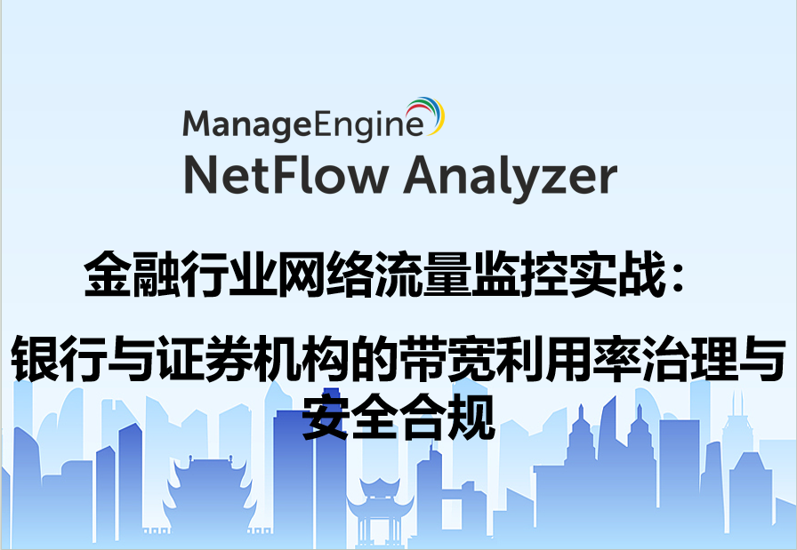 What is data exfiltration and how to prevent it using analytics?