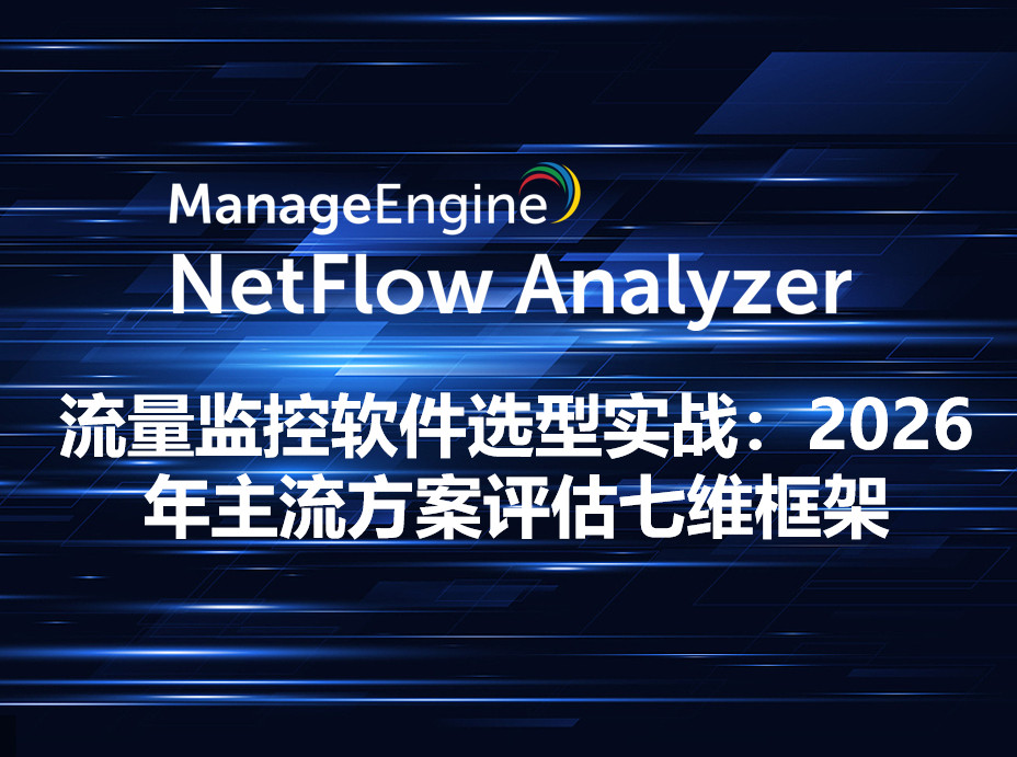 What is data exfiltration and how to prevent it using analytics?