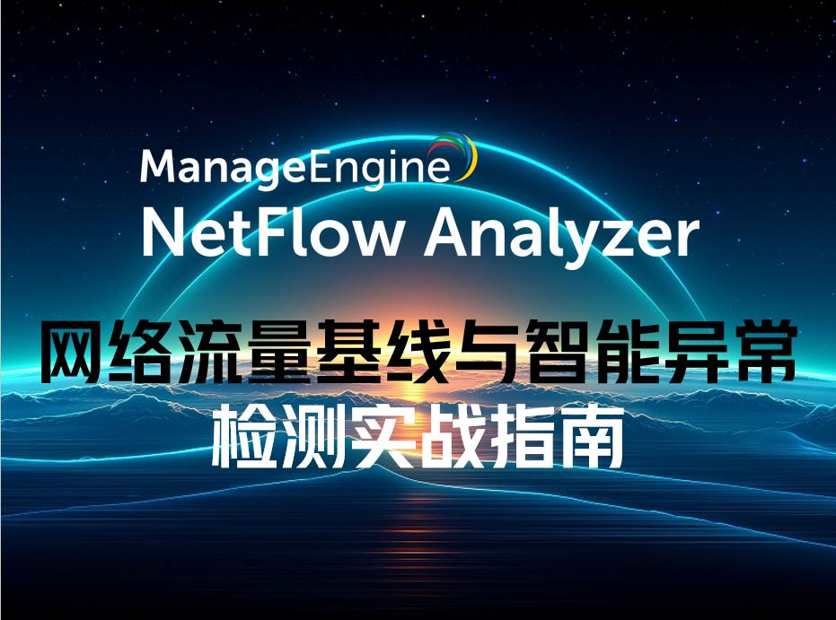 What is data exfiltration and how to prevent it using analytics?