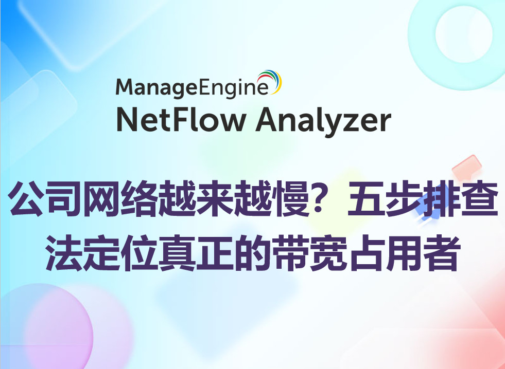 What is data exfiltration and how to prevent it using analytics?