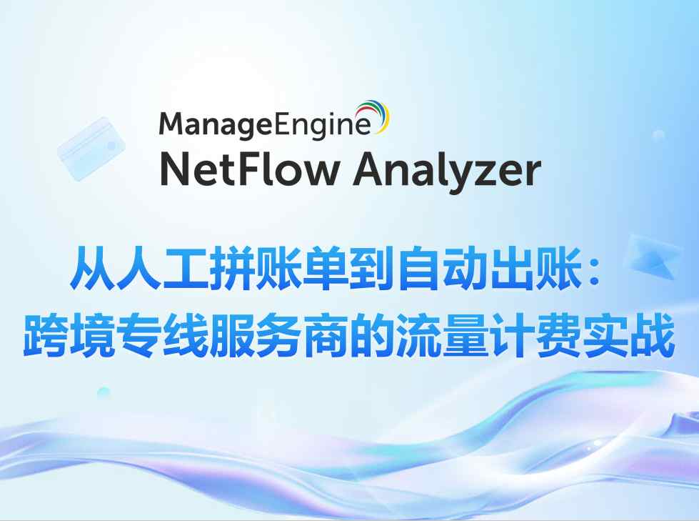 What is data exfiltration and how to prevent it using analytics?