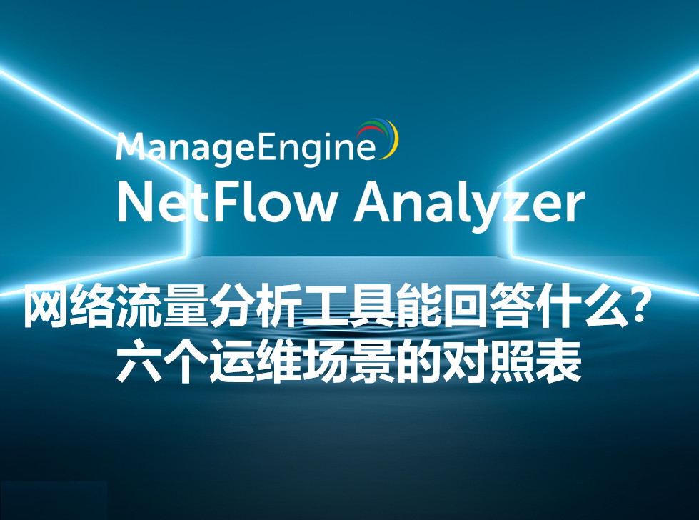 What is data exfiltration and how to prevent it using analytics?