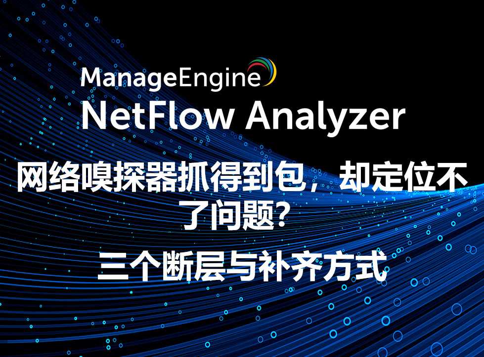 What is data exfiltration and how to prevent it using analytics?