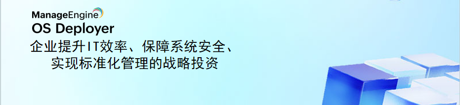 os deployer场景图