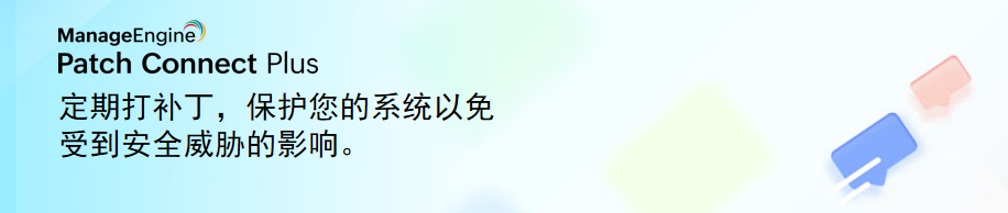 patch connect plus场景图