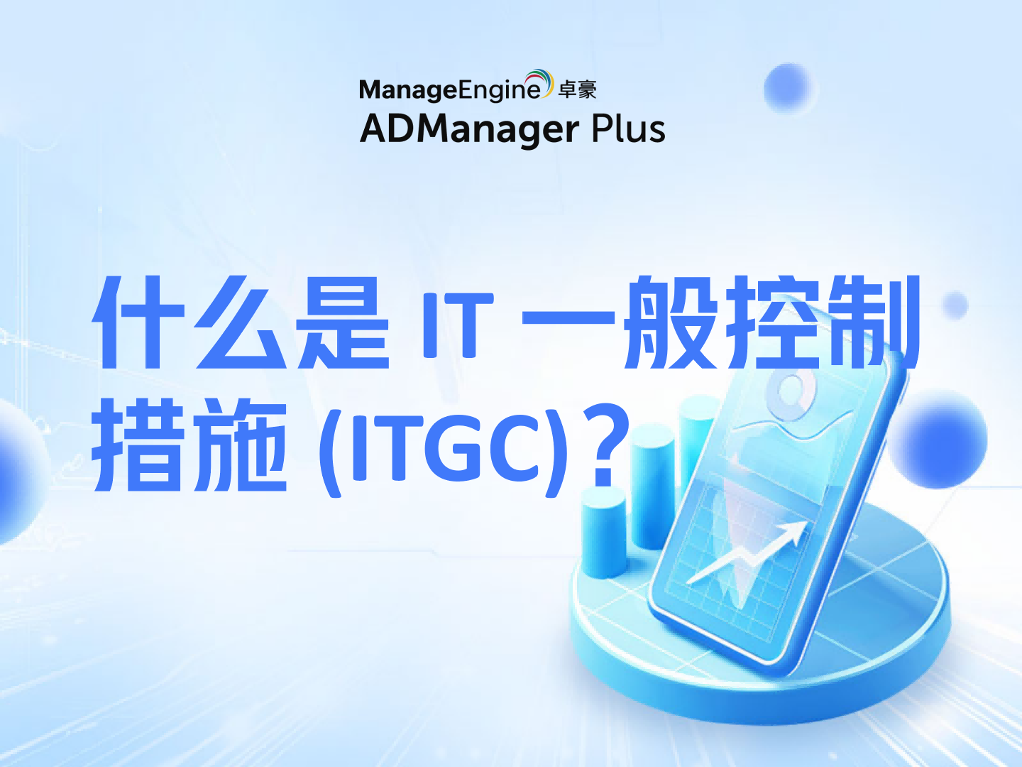 What is data exfiltration and how to prevent it using analytics?