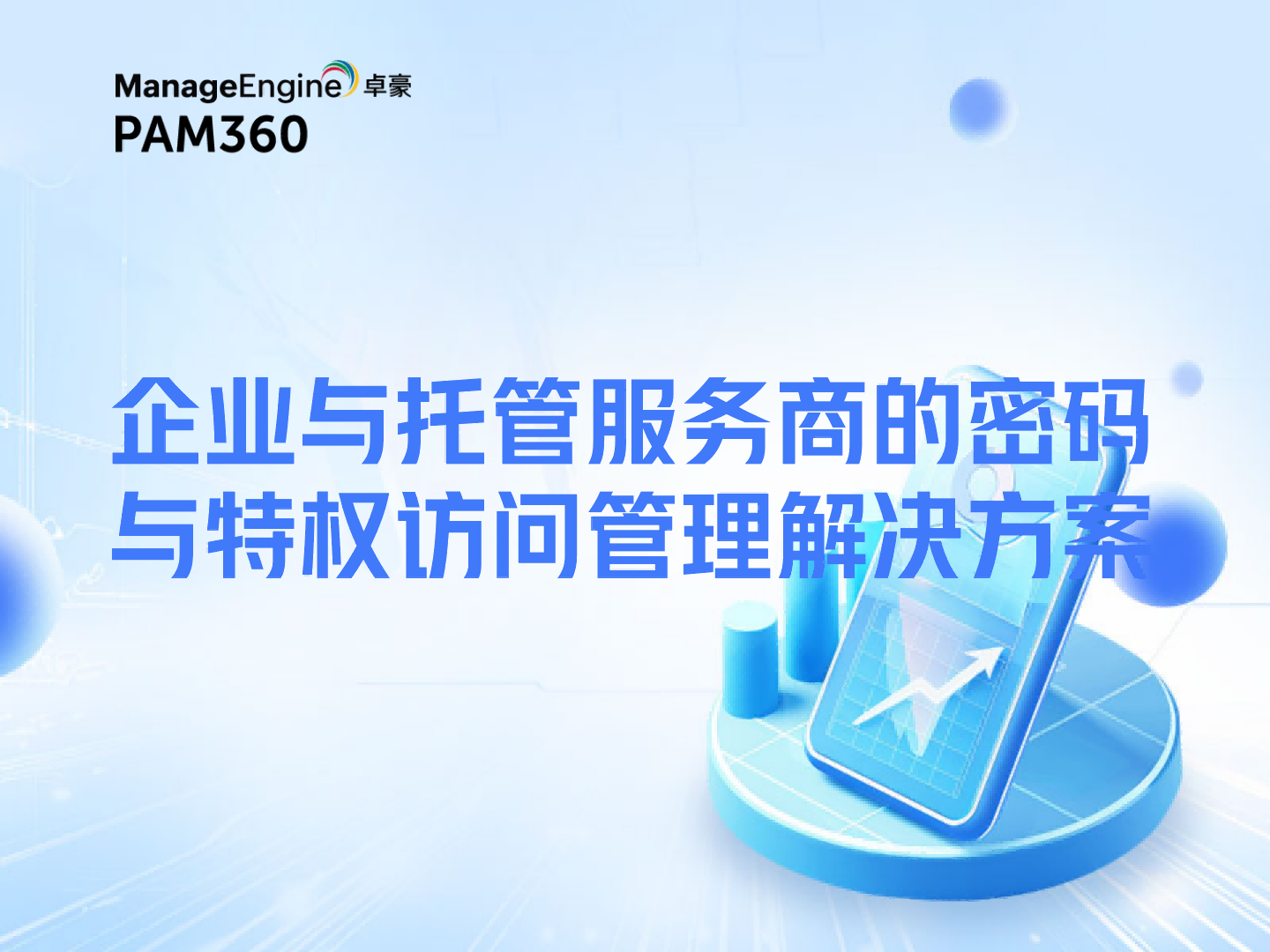 What is data exfiltration and how to prevent it using analytics?