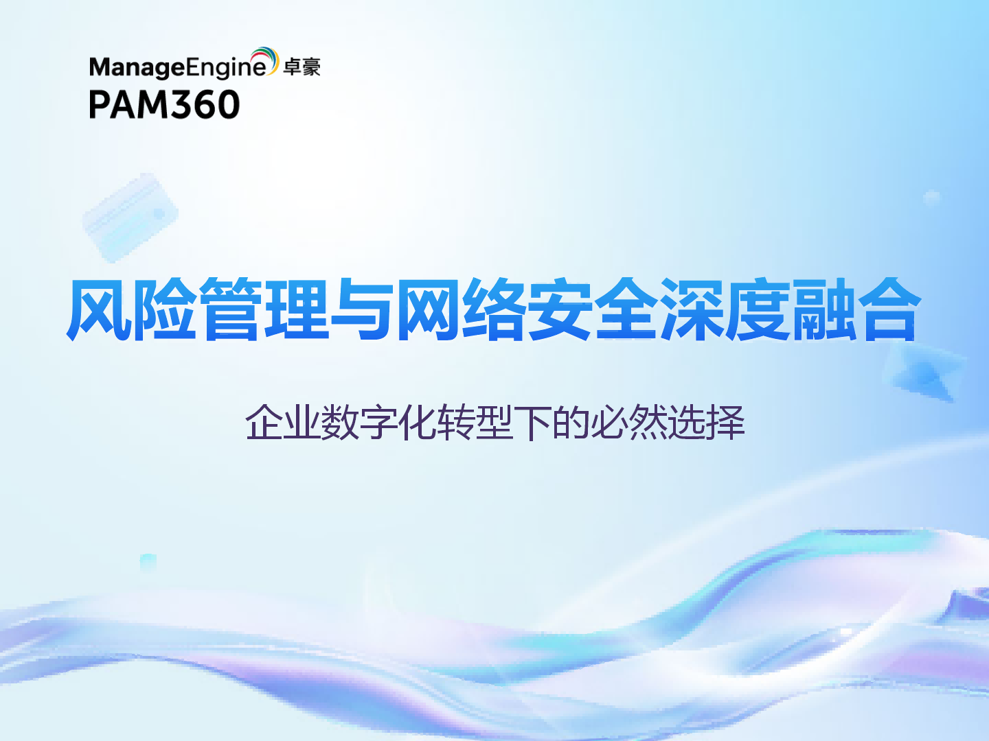 What is data exfiltration and how to prevent it using analytics?