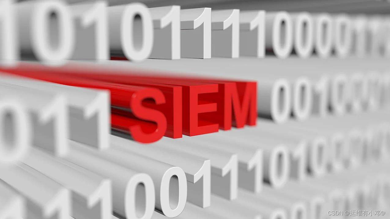 SIEM解决方案怎么选？企业必看的7大核心功能解析