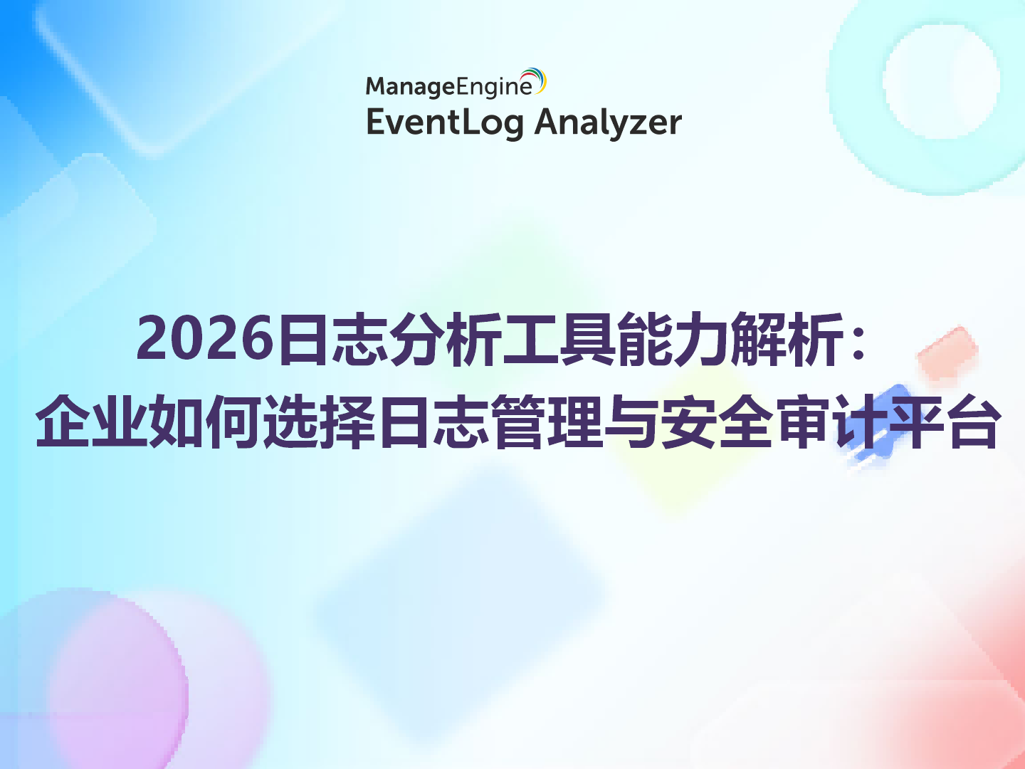 What is data exfiltration and how to prevent it using analytics?