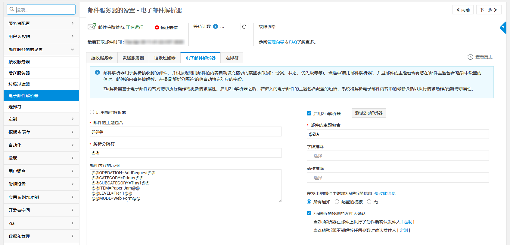 服务入口统一化