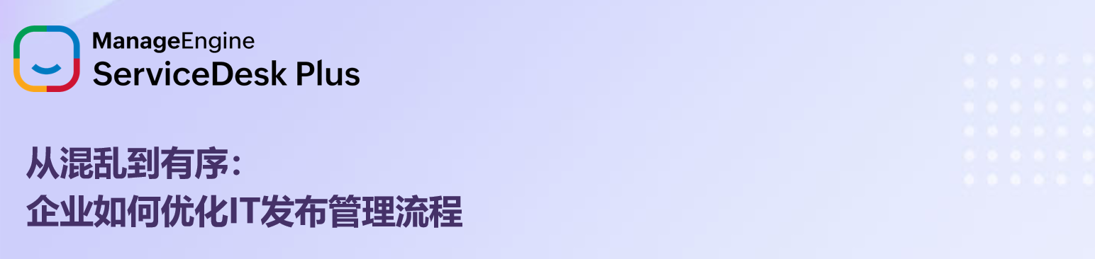 ServiceDesk Plus Banner