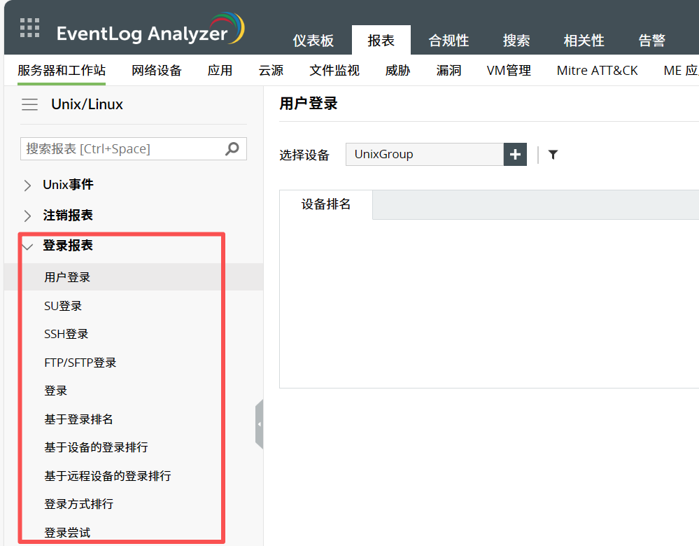 如何分析 Linux 系统登录失败事件 - ManageEngine Article Blogs