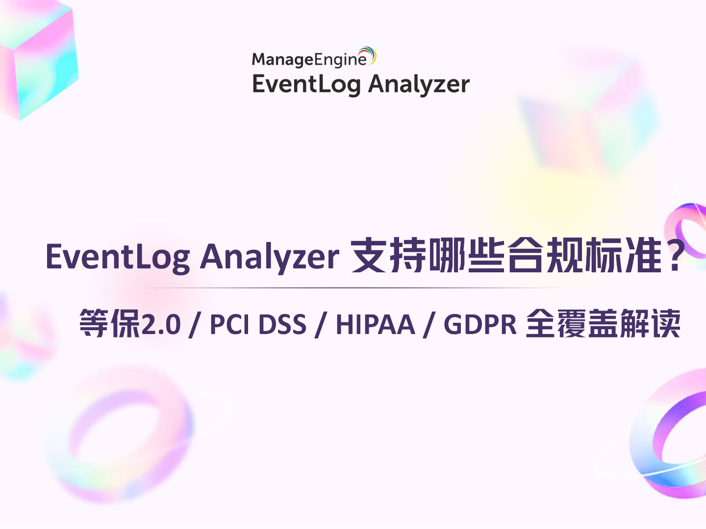 What is data exfiltration and how to prevent it using analytics?