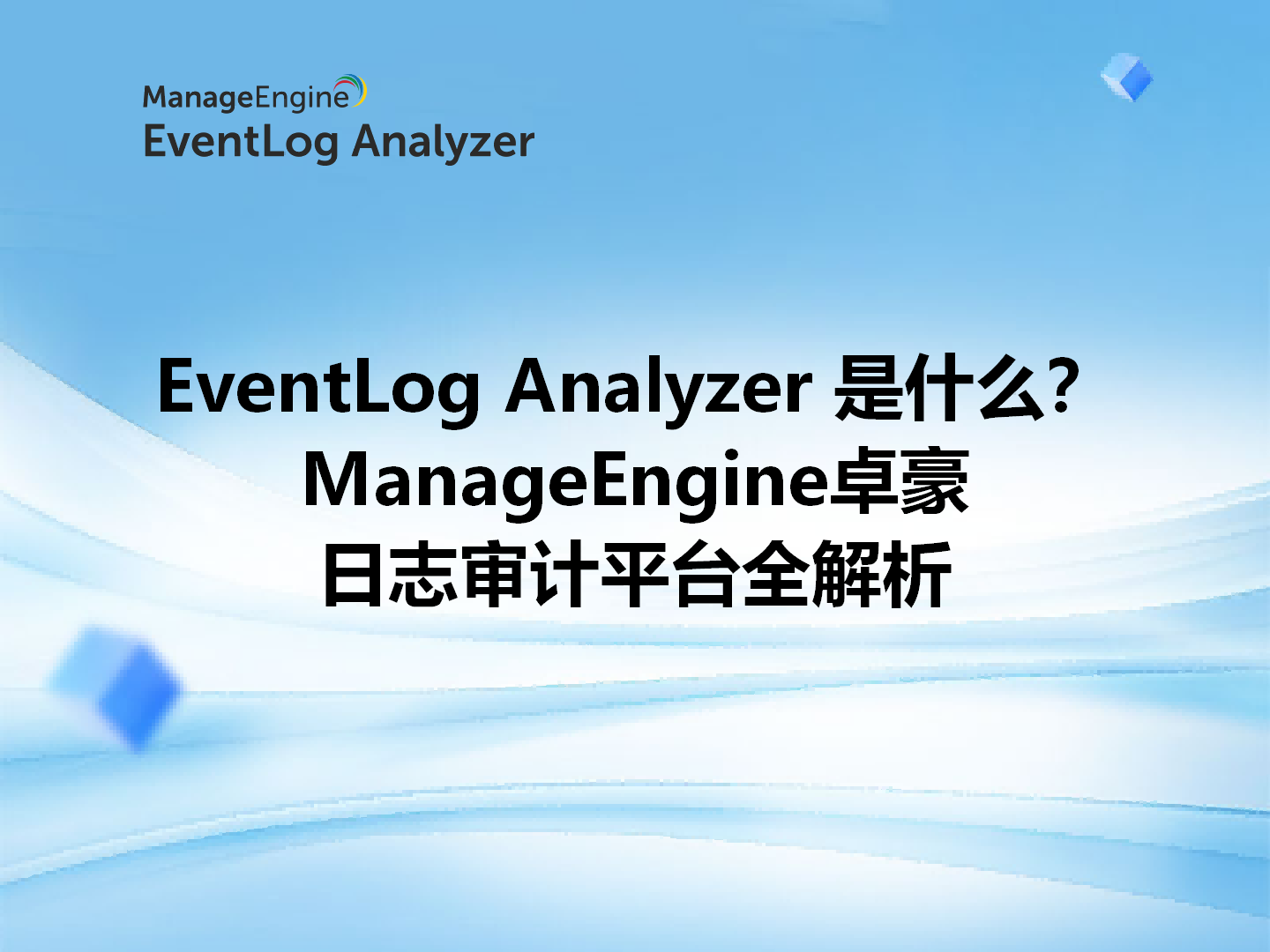 What is data exfiltration and how to prevent it using analytics?