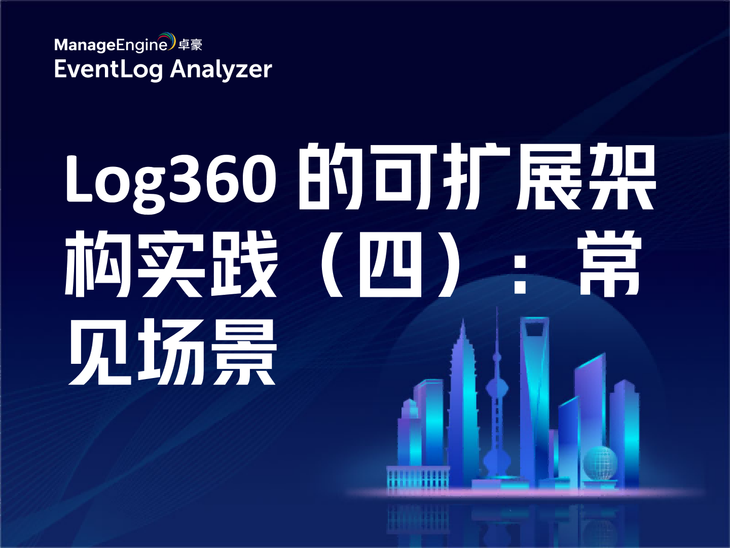 What is data exfiltration and how to prevent it using analytics?