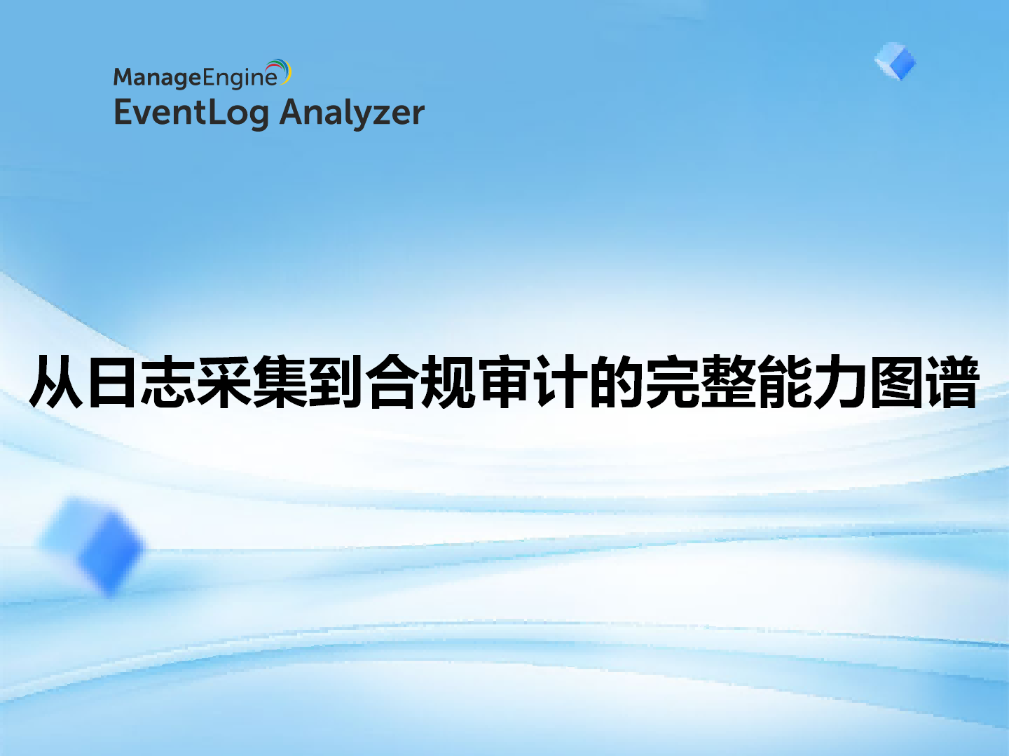 What is data exfiltration and how to prevent it using analytics?