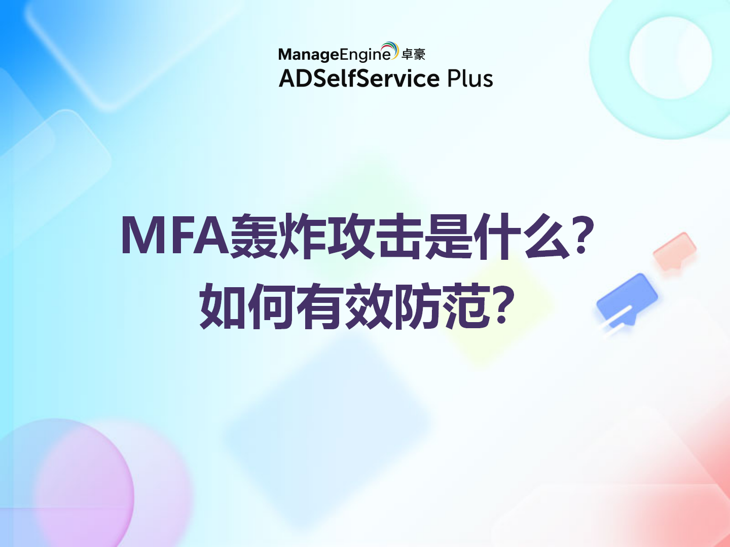 What is data exfiltration and how to prevent it using analytics?