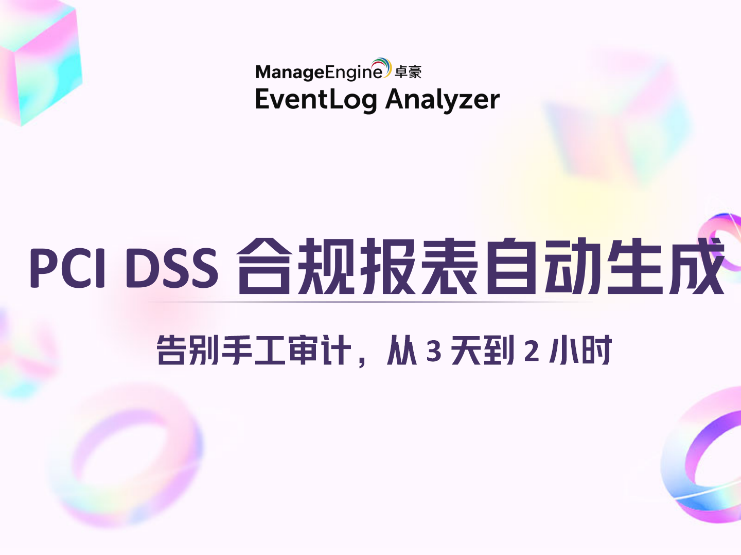 What is data exfiltration and how to prevent it using analytics?