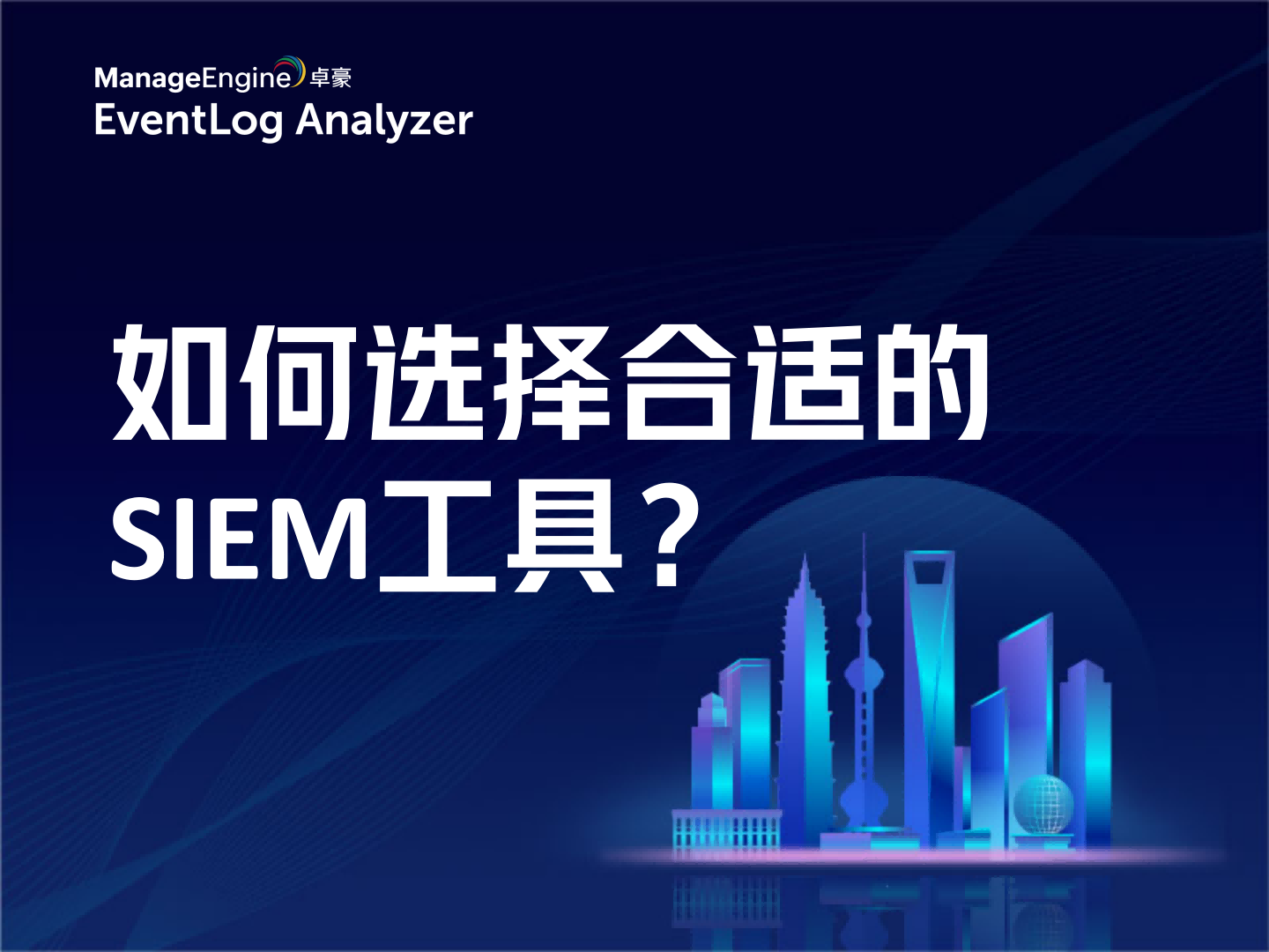 What is data exfiltration and how to prevent it using analytics?